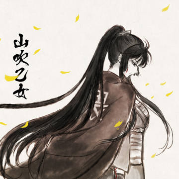 戦乙女