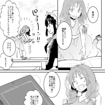 【ポム国】踵を鳴らして【交流】