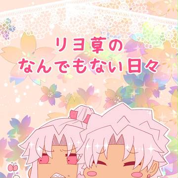 4/15 ぐだ子オンリー新刊サンプル