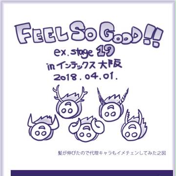 フィルソ日記in大阪ex.19