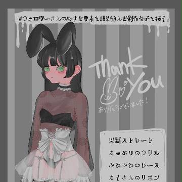 #フォロワーさんの好きな要素を詰め込んだ創作女子を描く