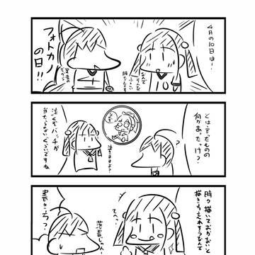 4月10日は！