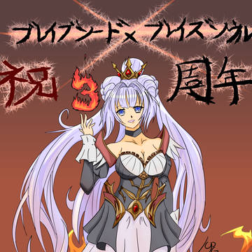 ブレ×ブレ３周年を祝うマカブイン×レヴァテ