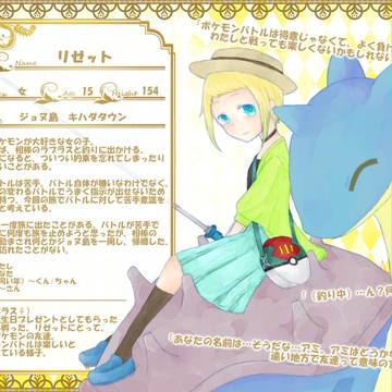 【P-AM】リゼット【ジョヌ島】