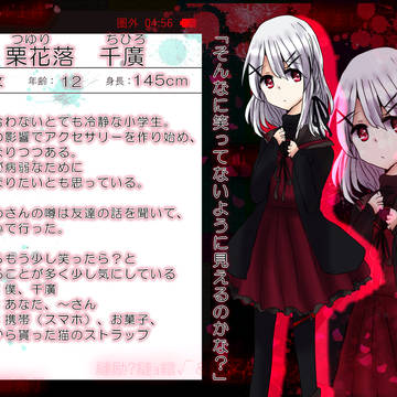 【名無しのサイト零】栗花落 千廣【キャラシ】