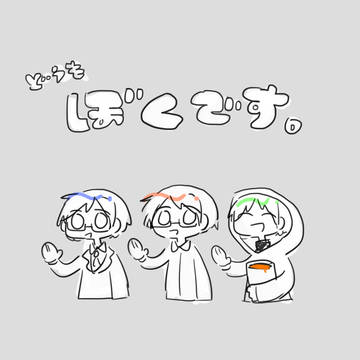 いろいろ③