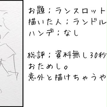 【FGO】剣豪ニコ生のお絵かきクイズをやってみた 【第3回】