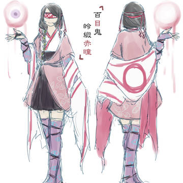 百目鬼-皊緞赤瞳