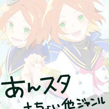 あんスタLog