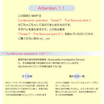 undercover operation Target7整理用