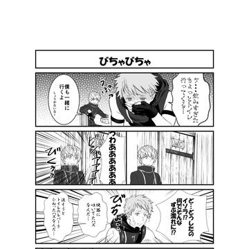 【ラピス交響曲】びちゃびちゃ【4コマ漫画】
