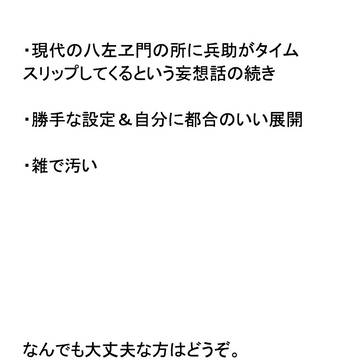 竹くくで妄想１１