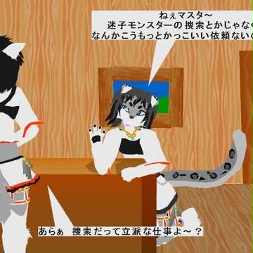 パレシアとレインテの日常