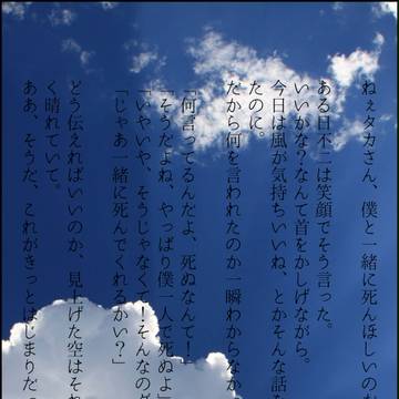 そんな始まりと終わり