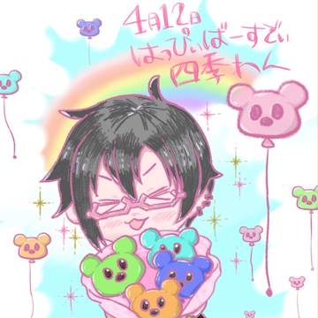 四季わんたん！