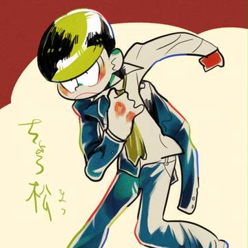松