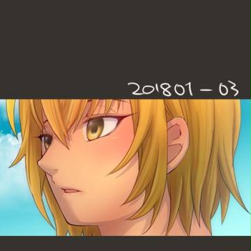【主にみゆすみ＋少々祇越＋他】まとめ（201801‐03）