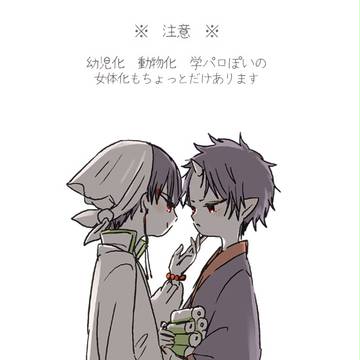 白鬼