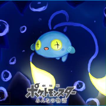 一緒にもっともっと深いところまで