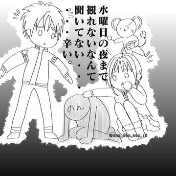 カードキャプターさくら練習
