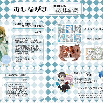 【通販】サイイザ本他通販開始【BOOTH】