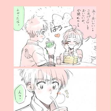 同じ赤