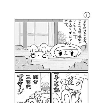 はるまき日記