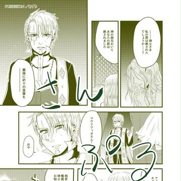 (R-18)攻めるぜ!モブ攻めセメタリー 寄稿サンプル