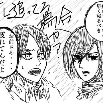 溜まりすぎた