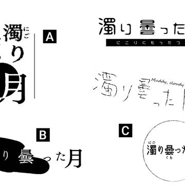 ロゴれんしゅ－