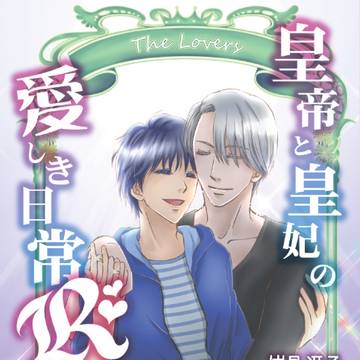 スパコミ氷奏GP新刊サンプル