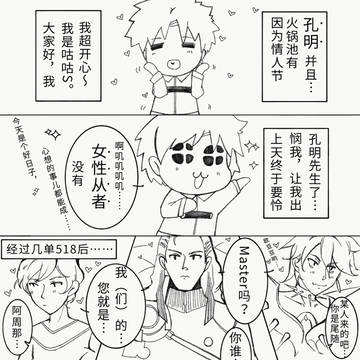 唯一没有孔明的人