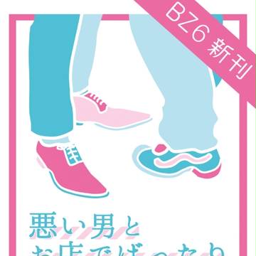 スティレオ小説本 通販開始しました。