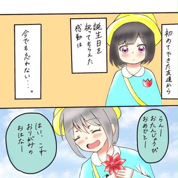 ガルパまとめ②(蘭モカ)