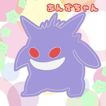 ゲンガー