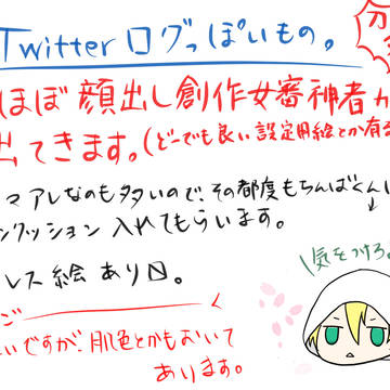 Twitterにあげてた絵とか。