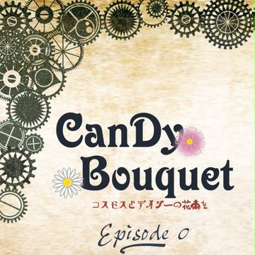 【SCC27サンプル】CanDy Bouquet