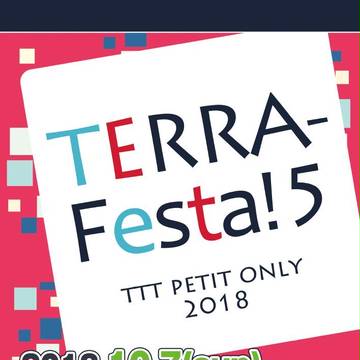【告知】地球へ…プチオンリー『TERRA-Festa!5』