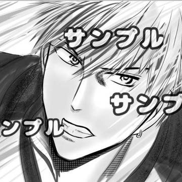 黄瀬涼太