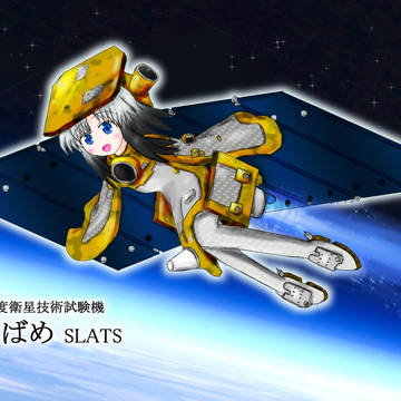 【SLATS】つばめ