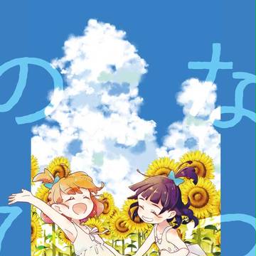 レイフレ18　おしながきと新刊サンプル