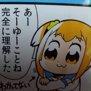 ポプテピピック