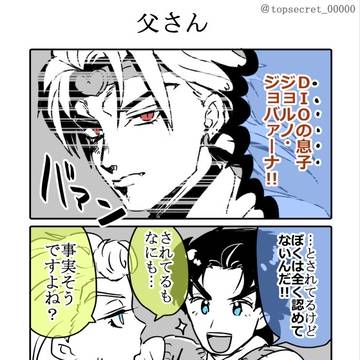 父さん【ぼく親子】