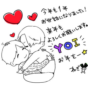 YOIろぐ!!!
