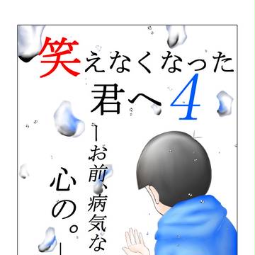 カラ松が人形病になる話4