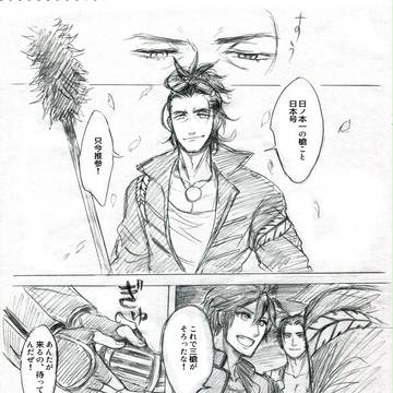 【刀剣乱舞】Masterpiece【日杵】