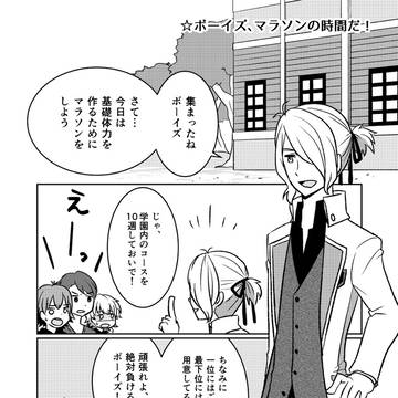 ボーイズ、マラソンの時間だ!