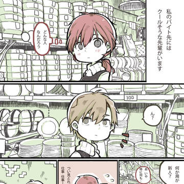 【創作男女】雑貨屋で働く男女のお話