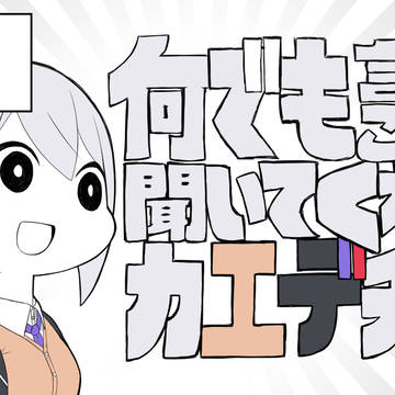せやな～