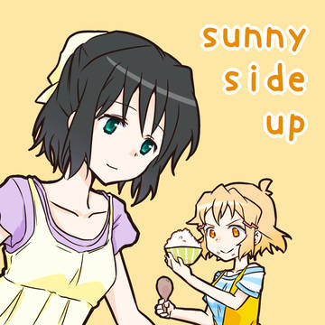 sunny side up（再録）